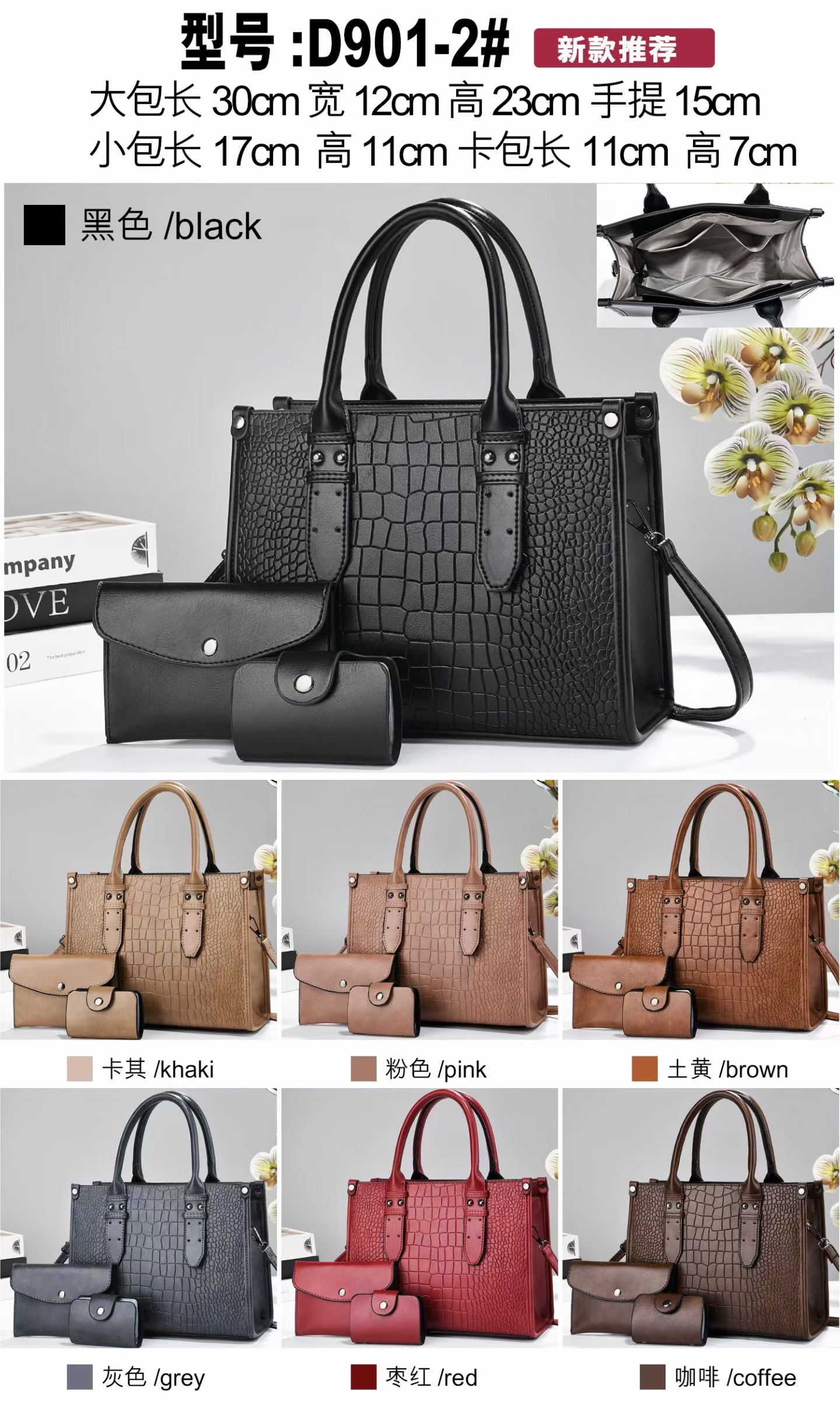Model D901-2 3-in-1 Crocodile Pattern Tote Bag Set in multiple colors