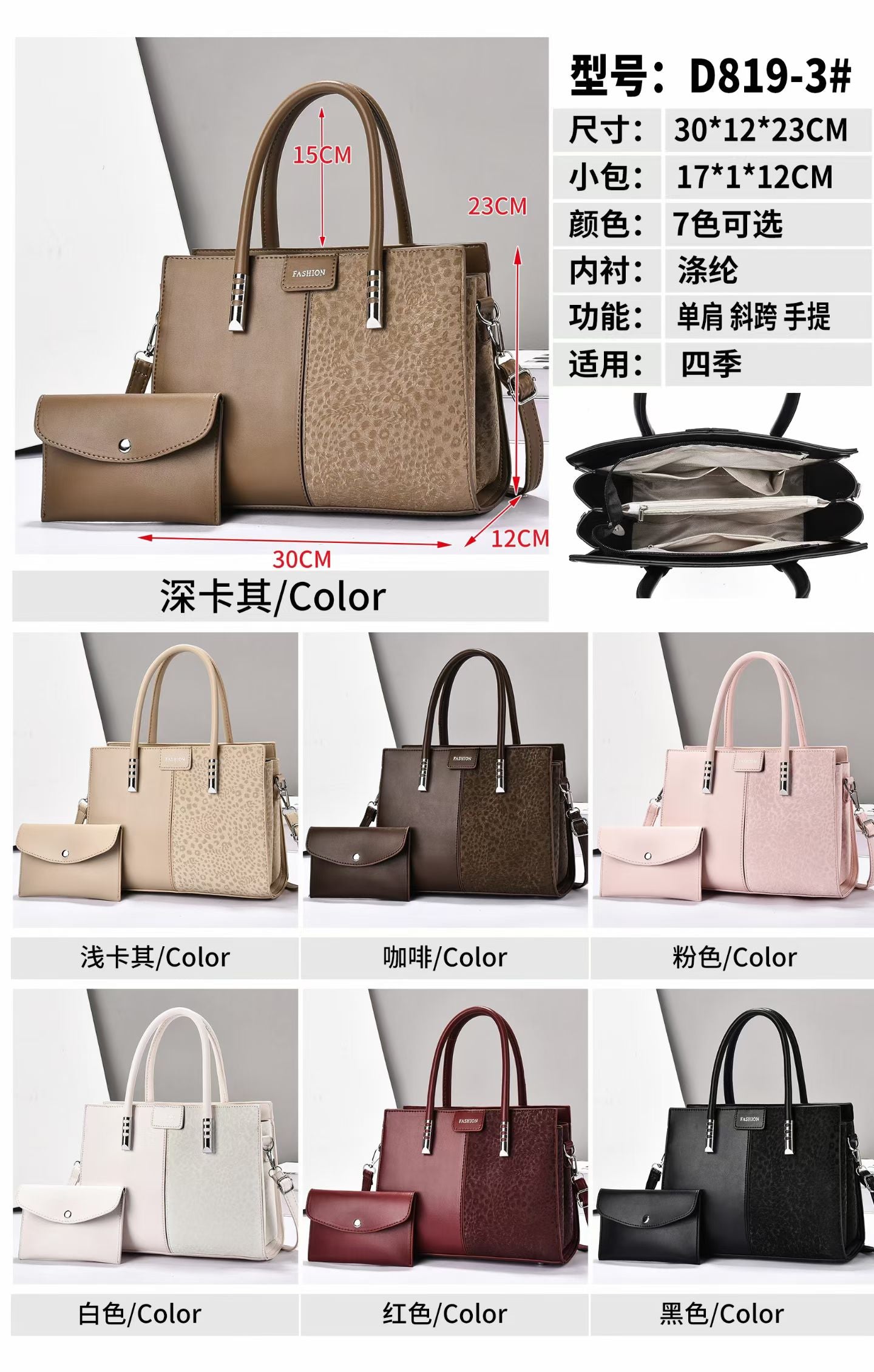 Model D819-3 2-in-1 Floral Embossed Structured Tote Set in multiple colors
